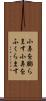 小鼻を膨らます Scroll