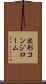 尖形コンジローム Scroll