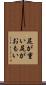 尻が重い Scroll