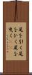 尾を引く Scroll