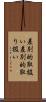 差別的取扱い Scroll