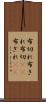 布切れ Scroll