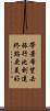 帶著希望去旅行，比到達終點更美好 Scroll