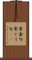 常套句 Scroll