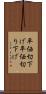 平価切下げ Scroll