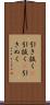 引き抜く(P) Scroll