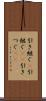 引き継ぐ(P) Scroll