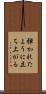 弾かれたように立ち上がる Scroll