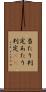 当たり判定 Scroll