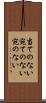 当てのない Scroll