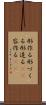 形作る Scroll