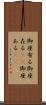 御座有る Scroll