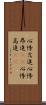 心悸亢進 Scroll