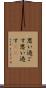 思い過ごす Scroll