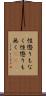 性懲りもなく Scroll