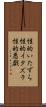 性的いたずら Scroll