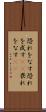 恐れをなす Scroll