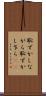 恥ずかしながら Scroll