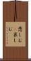 悲しむ(P) Scroll