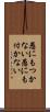 愚にもつかない Scroll