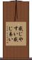 感じやすい Scroll