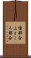 懐都合 Scroll