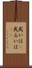 或いは(P) Scroll