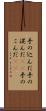 手の込んだ Scroll