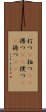 打つ(P) Scroll