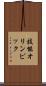 技能オリンピック Scroll