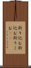 折り込む Scroll