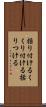 括り付ける Scroll