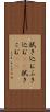 拭き込む Scroll
