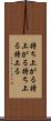 持ち上がる Scroll