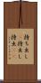 持ち出し(P) Scroll