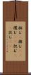 掴む(P) Scroll