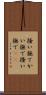 掻い撫で Scroll