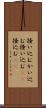 掻い込む Scroll