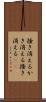 掻き消える Scroll