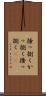 掻っ捌く Scroll