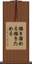 描き溜める Scroll