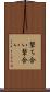 撃ち合い Scroll