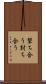撃ち合う Scroll