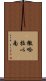 撒哈拉以南 Scroll