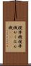 攪拌機 Scroll