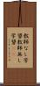 教師なし学習 Scroll