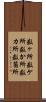 数ヶ所 Scroll