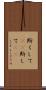 斯くして(rK) Scroll