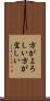 方がよろしい Scroll