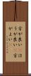 方が良い(P) Scroll